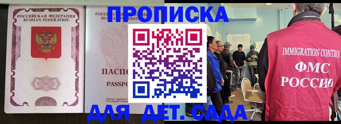 временная регистрация гарантия в Барабинске