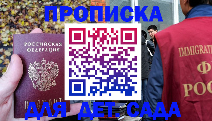 временная регистрация для всех в Барабинске